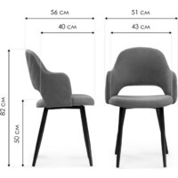 Woodville Гутрид 507226 (серый/черный) Image #7