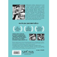 Эксмо. Основы классической французской кухни (Чайлд Джулия) Image #2