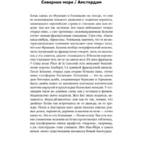 Альпина Диджитал. Книга воды (Лимонов Э.) Image #20