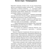 Альпина Диджитал. Книга воды (Лимонов Э.) Image #17