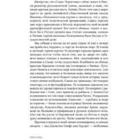 Альпина Диджитал. Книга воды (Лимонов Э.) Image #25