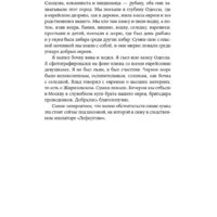 Альпина Диджитал. Книга воды (Лимонов Э.) Image #13