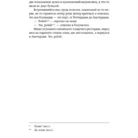 Альпина Диджитал. Книга воды (Лимонов Э.) Image #23