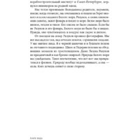 Альпина Диджитал. Книга воды (Лимонов Э.) Image #19