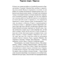 Альпина Диджитал. Книга воды (Лимонов Э.) Image #10