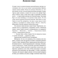 Альпина Диджитал. Книга воды (Лимонов Э.) Image #24