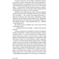 Альпина Диджитал. Книга воды (Лимонов Э.) Image #21