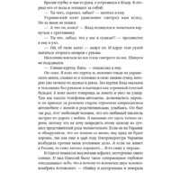 Альпина Диджитал. Книга воды (Лимонов Э.) Image #12