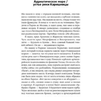 Альпина Диджитал. Книга воды (Лимонов Э.) Image #14