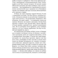 Альпина Диджитал. Книга воды (Лимонов Э.) Image #8