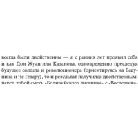 Альпина Диджитал. Книга воды (Лимонов Э.) Image #5