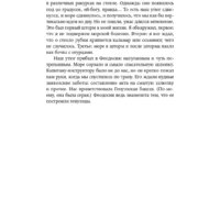 Альпина Диджитал. Книга воды (Лимонов Э.) Image #27