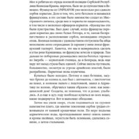 Альпина Диджитал. Книга воды (Лимонов Э.) Image #16