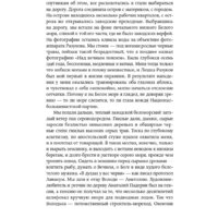 Альпина Диджитал. Книга воды (Лимонов Э.) Image #18