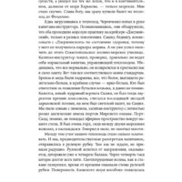 Альпина Диджитал. Книга воды (Лимонов Э.) Image #26