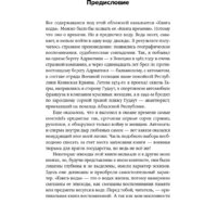 Альпина Диджитал. Книга воды (Лимонов Э.) Image #4