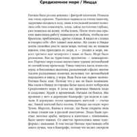 Альпина Диджитал. Книга воды (Лимонов Э.) Image #7