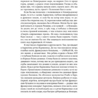 Альпина Диджитал. Книга воды (Лимонов Э.) Image #15