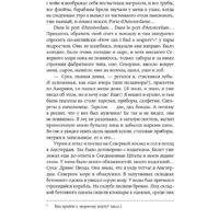 Альпина Диджитал. Книга воды (Лимонов Э.) Image #22