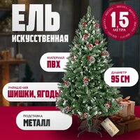 Winter Fun Drop S901-150 (150см)