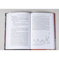 Альпина Диджитал. Стоимостное инвестирование в лицах и принципах (Чиркова Е.) Image #5