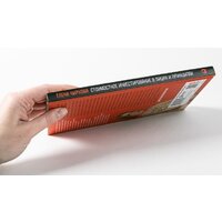 Альпина Диджитал. Стоимостное инвестирование в лицах и принципах (Чиркова Е.) Image #3