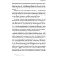Альпина Диджитал. Викиномика. Как массовое сотрудничество изменяет все (Уильямс Д.Э.) Image #5