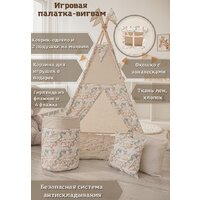 Игровые домики и палатки