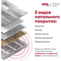 СТН Квадрат тепла 14 кв.м. 2100 Вт Image #4