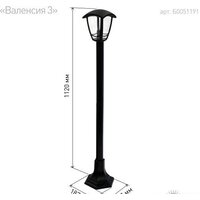 ЭРА Валенсия3 НТУ 07-40-004 Б0051191 Image #2