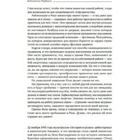 Альпина Диджитал. Креативная компания (Кэтмелл Э.) Image #3