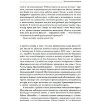 Альпина Диджитал. Креативная компания (Кэтмелл Э.) Image #6