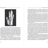 Альпина Диджитал. Креативная компания (Кэтмелл Э.) Image #7