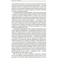 Альпина Диджитал. Креативная компания (Кэтмелл Э.) Image #5