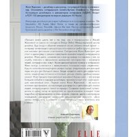 АСТ. Дом мечты (Жданова Женя/Жданова Женя) Image #2