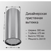 MAUNFELD Lee Wall 39 (черный) Image #13