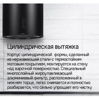 MAUNFELD Lee Wall 39 (черный) Image #20