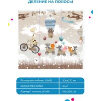 ФабрикаФресок Жираф с друзьями на велосипеде 773270 (300x270) Image #2