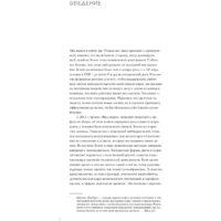 Альпина Диджитал. Вид сверху. Таймлапс. Как человек меняет Землю (Грант Б.) Image #3