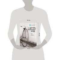 Эксмо. Речи, изменившие мир (Черчилль) (Апанасик В.) Image #4