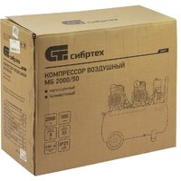 СибрТех МБ 2000/50 Image #15