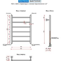 Ростела Виктория 40x60/6 (1/2", нижнее подключение) Image #2