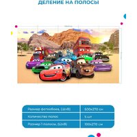 ФабрикаФресок Детские Тачки 455270 (500x270) Image #5