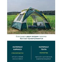 ForceKraft FK-TENT-2 (зеленый) Image #12