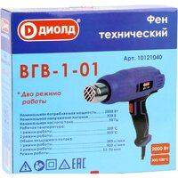 ДИОЛД ВГВ-1-01 Image #8