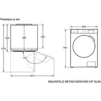 MAUNFELD MFDM158WH300 HP Slim Image #7