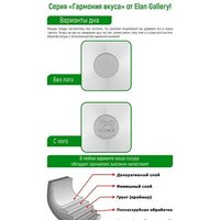 Elan Gallery Гармония вкуса 120291 (черный оникс) Image #9