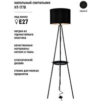 ArtStyle HT-177B Image #1