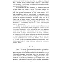 Родина. Сталин – хозяин Советского Союза (Мухин Ю.И.) Image #4