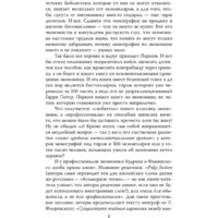 Родина. Сталин – хозяин Советского Союза (Мухин Ю.И.) Image #6